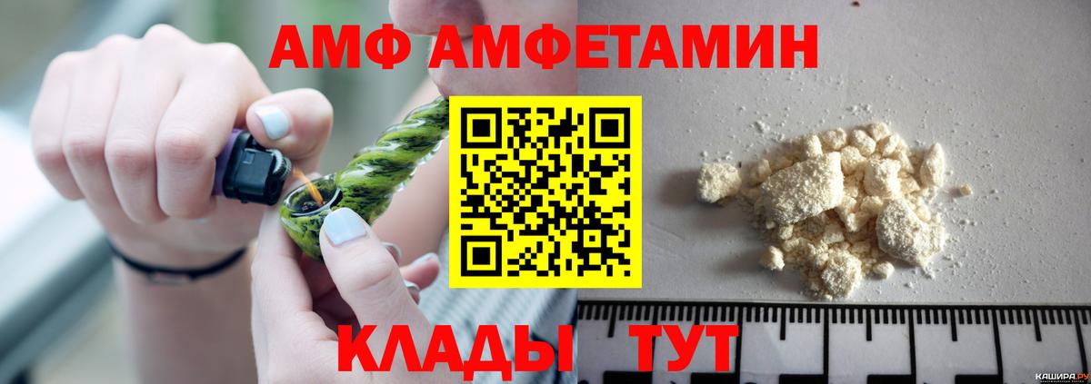 АМФЕТАМИН  Вход с VPN  Клинцы  АМФ  блэк спрут сайт  Amphetamine 98% 