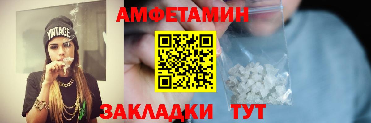 Amphetamine Premium Клинцы