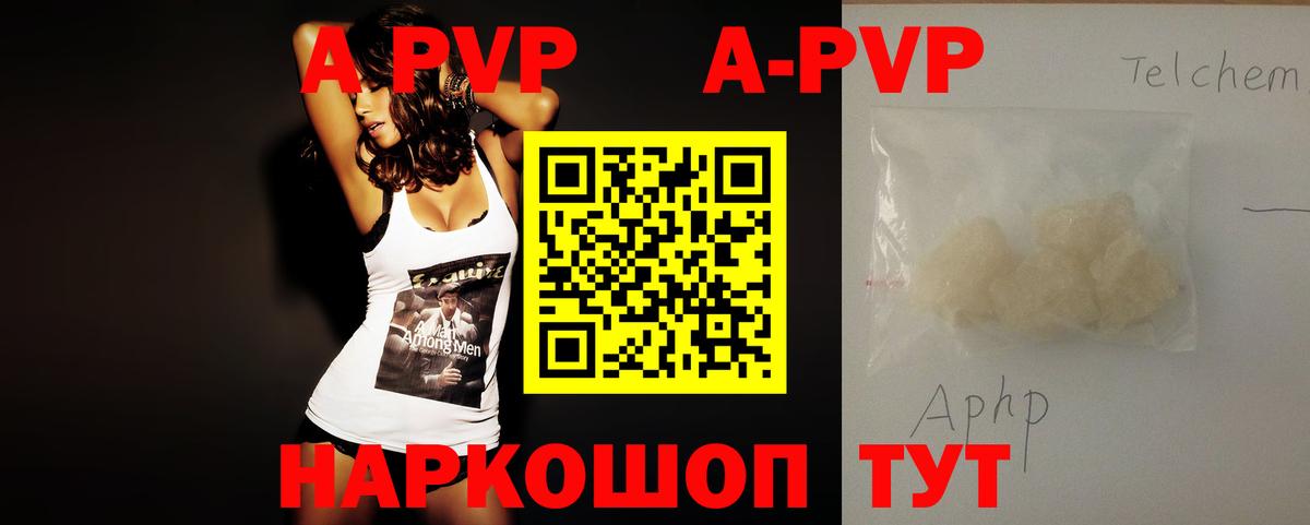 A-PVP СК Клинцы