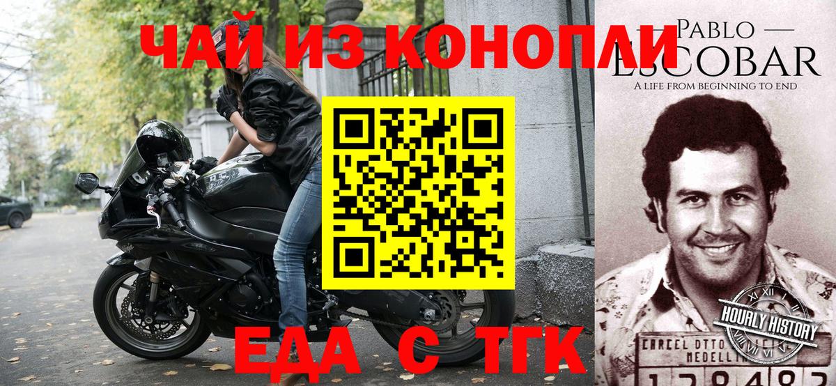 Клинцы  Canna-Cookies конопля  Вход с VPN 