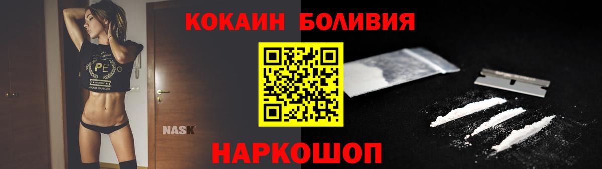 Кокаин Колумбийский Клинцы