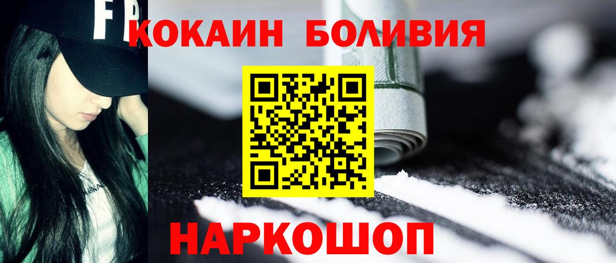 Клинцы  Cocaine 98%  Кокаин Columbia  Вход с VPN 