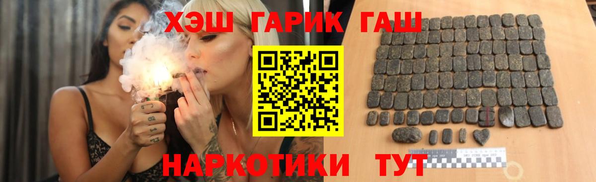 ГАШ hashish Клинцы