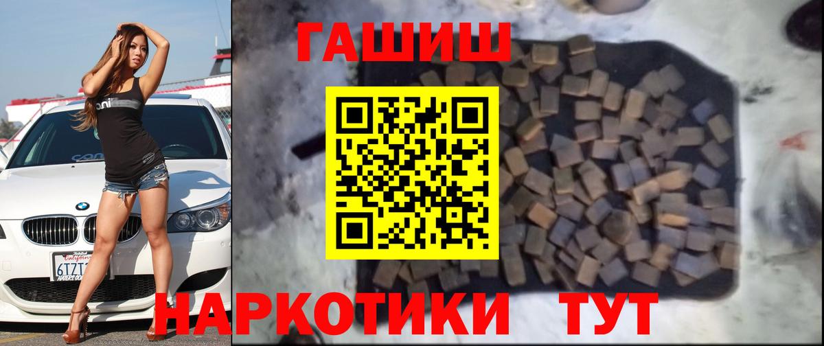 ГАШИШ ice o lator  Гашиш Premium  Клинцы  Вход с VPN 