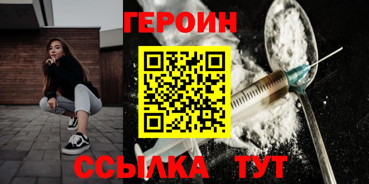 Героин Афган Клинцы