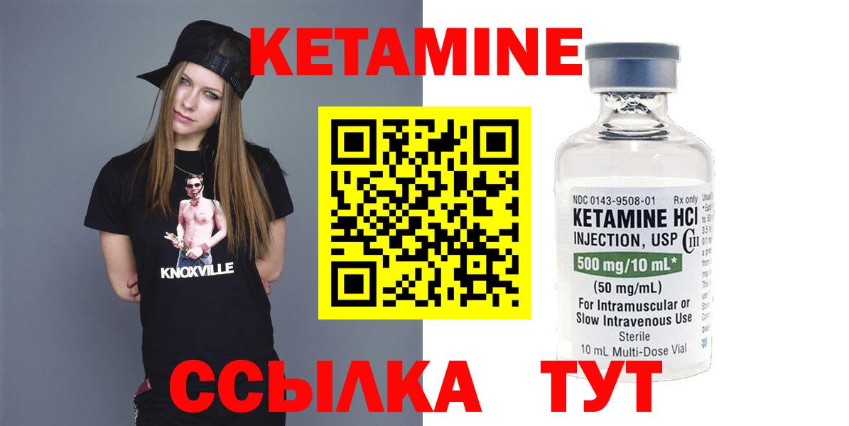 Клинцы  Кетамин VHQ  Вход с VPN 
