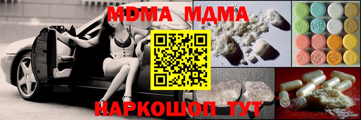 МДМА  МДМА VHQ  Вход с VPN  Клинцы  MDMA crystal 