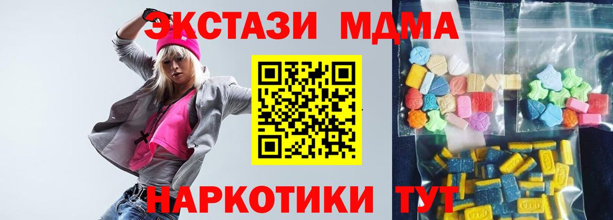 MDMA VHQ Клинцы