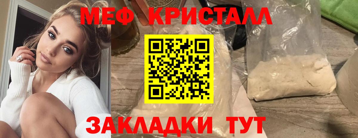 Мефедрон мука Клинцы