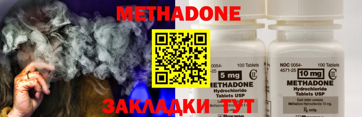 Клинцы  Метадон methadone  Вход с VPN  Метадон белоснежный 