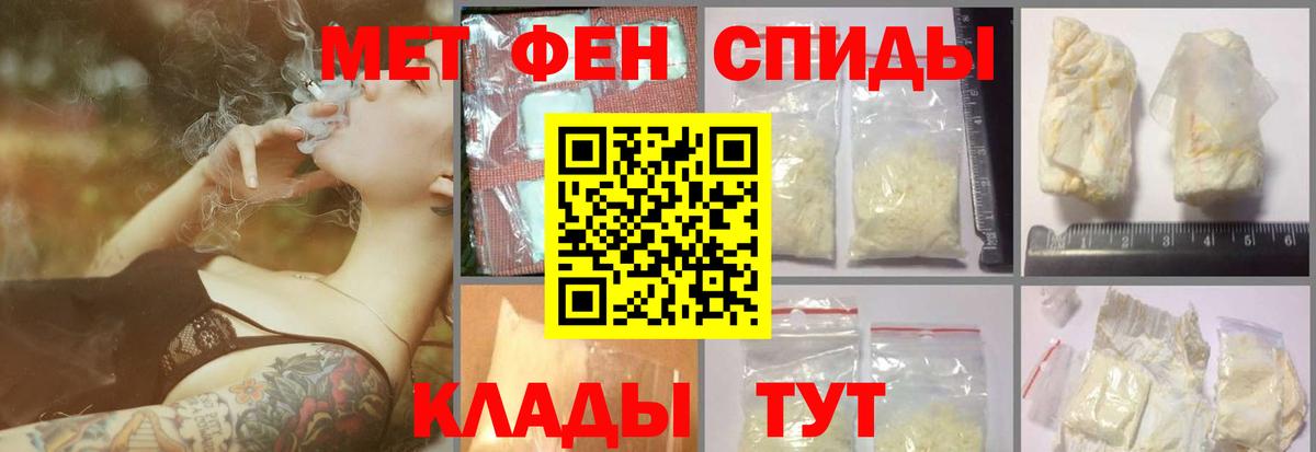 МЕТАМФЕТАМИН Methamphetamine Клинцы