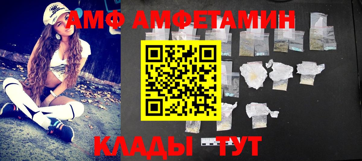 Клинцы  Первитин кристалл  Вход с VPN 