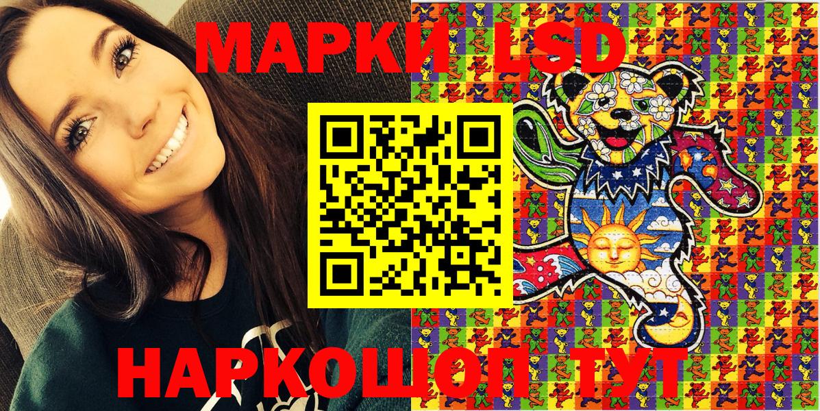 Марки N-bome 1,8мг Клинцы