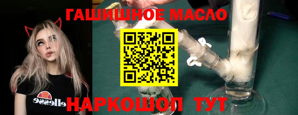 ТГК жижа Клинцы
