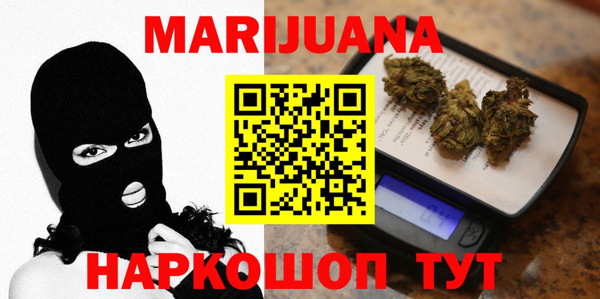 Конопля Ganja Клинцы
